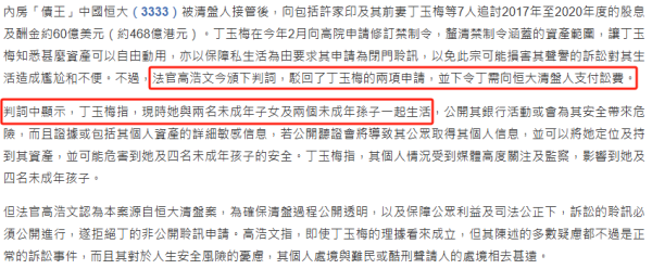 富兴配资 前妻意外曝光！67岁许家印，还有2名未成年子女