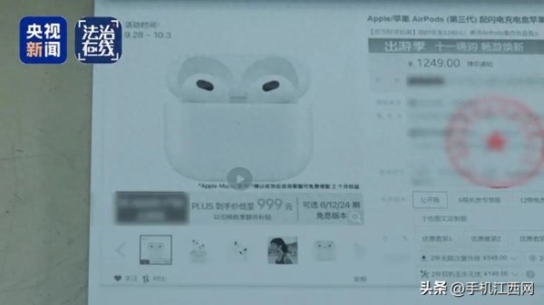 优配资 拒收高价电子产品后拒退赠品 真能无本万利？