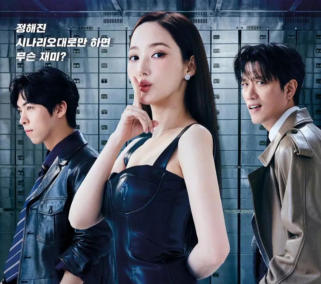 锦牛网 朴敏英最新韩剧《行骗天下KR》